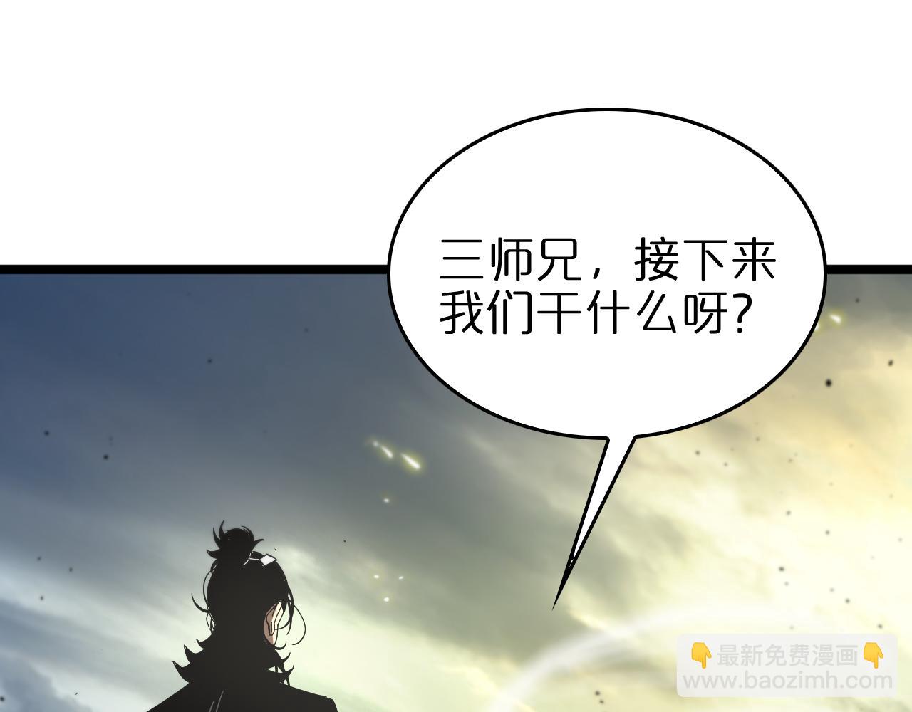 諸界末日在線 - 第76話 登天路(3/3) - 1