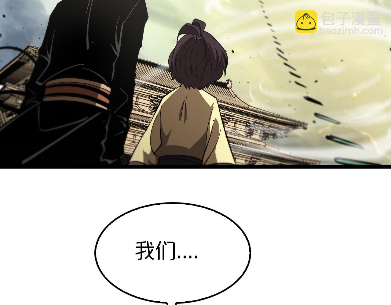 諸界末日在線 - 第76話 登天路(3/3) - 2