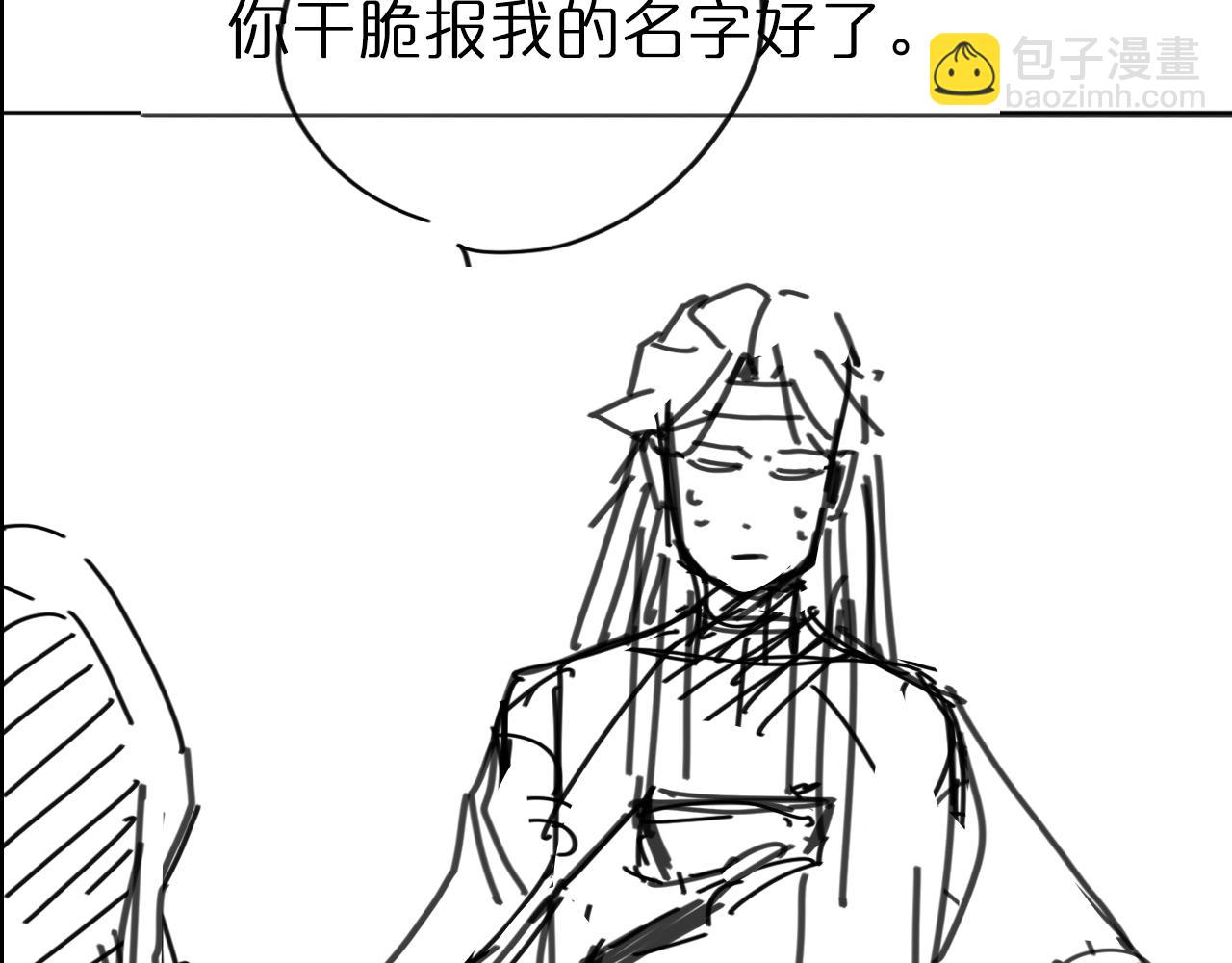 諸界末日在線 - 第76話 登天路(3/3) - 4