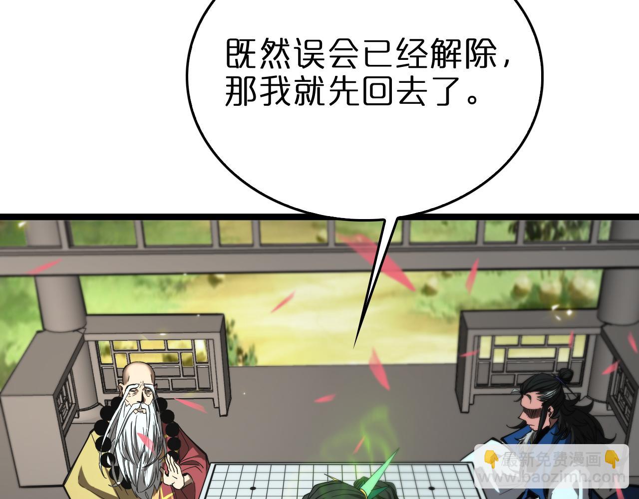 諸界末日在線 - 第76話 登天路(2/3) - 5