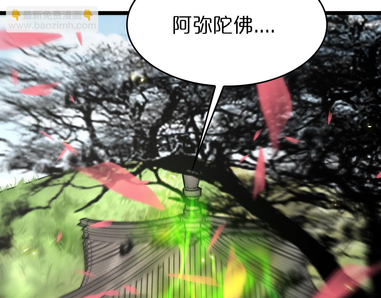 諸界末日在線 - 第76話 登天路(2/3) - 7