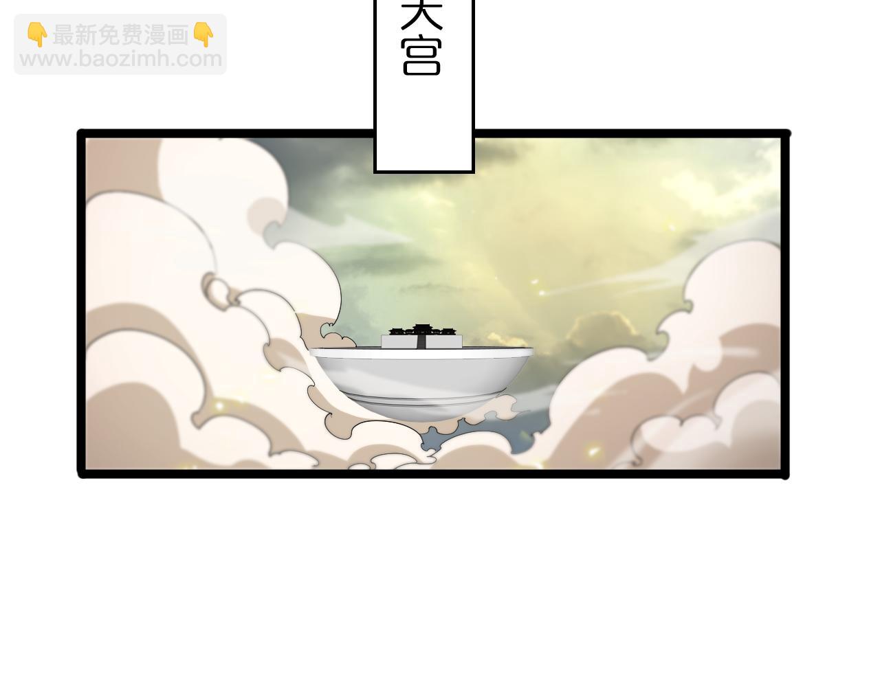諸界末日在線 - 第76話 登天路(2/3) - 2