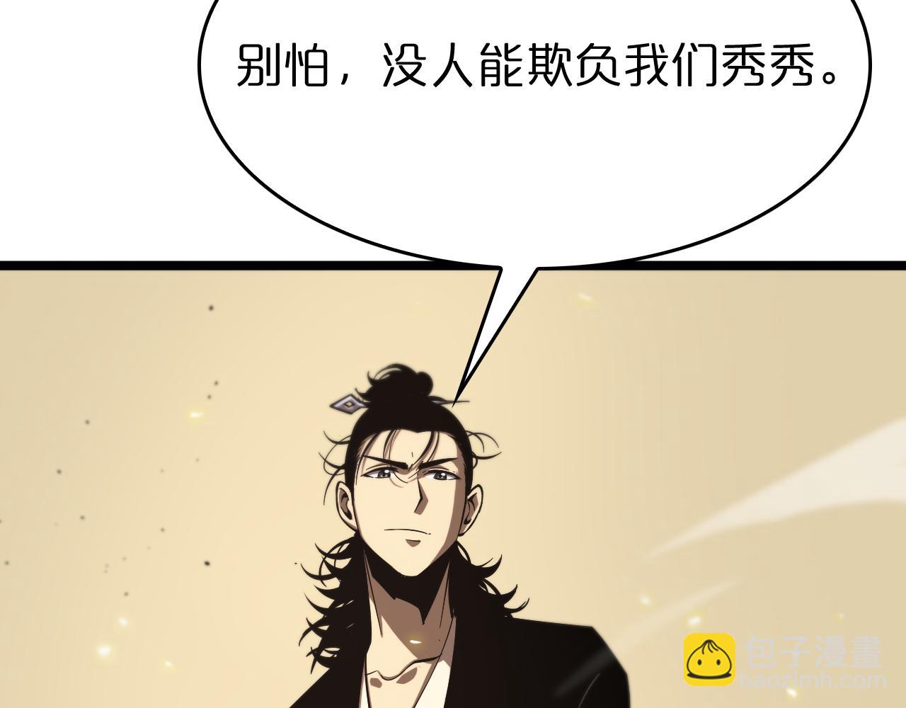 諸界末日在線 - 第76話 登天路(2/3) - 2