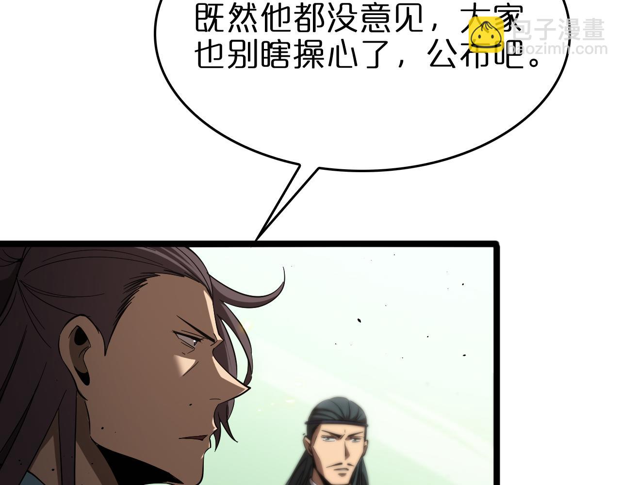 諸界末日在線 - 第76話 登天路(2/3) - 6