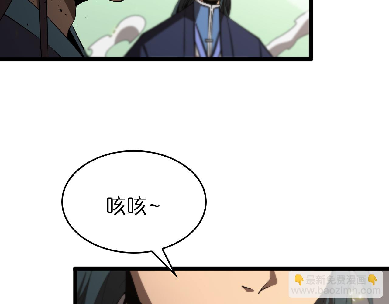 諸界末日在線 - 第76話 登天路(2/3) - 7