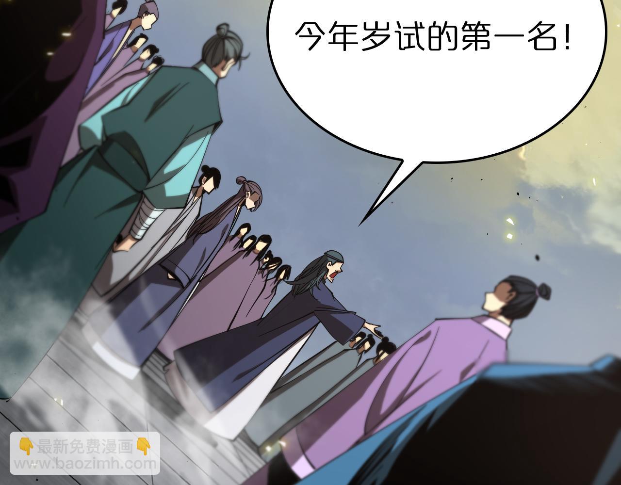 諸界末日在線 - 第76話 登天路(2/3) - 1