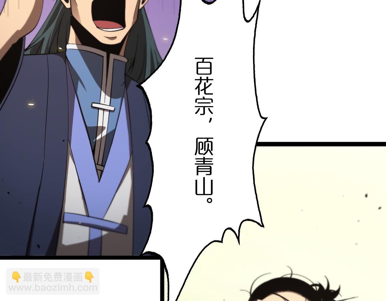 諸界末日在線 - 第76話 登天路(2/3) - 3