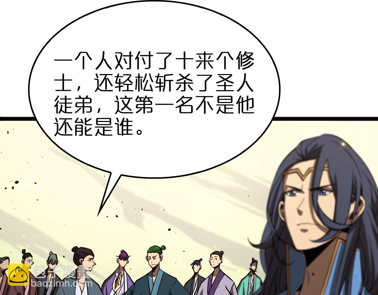 諸界末日在線 - 第76話 登天路(2/3) - 5