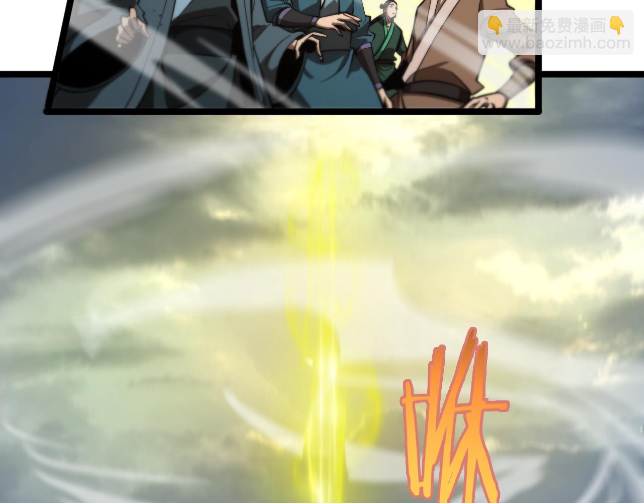 諸界末日在線 - 第76話 登天路(2/3) - 5