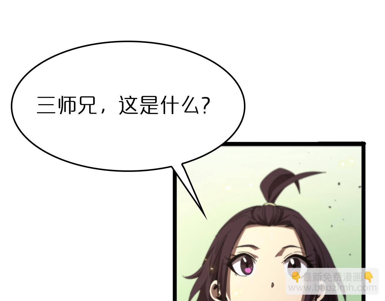 諸界末日在線 - 第76話 登天路(2/3) - 2