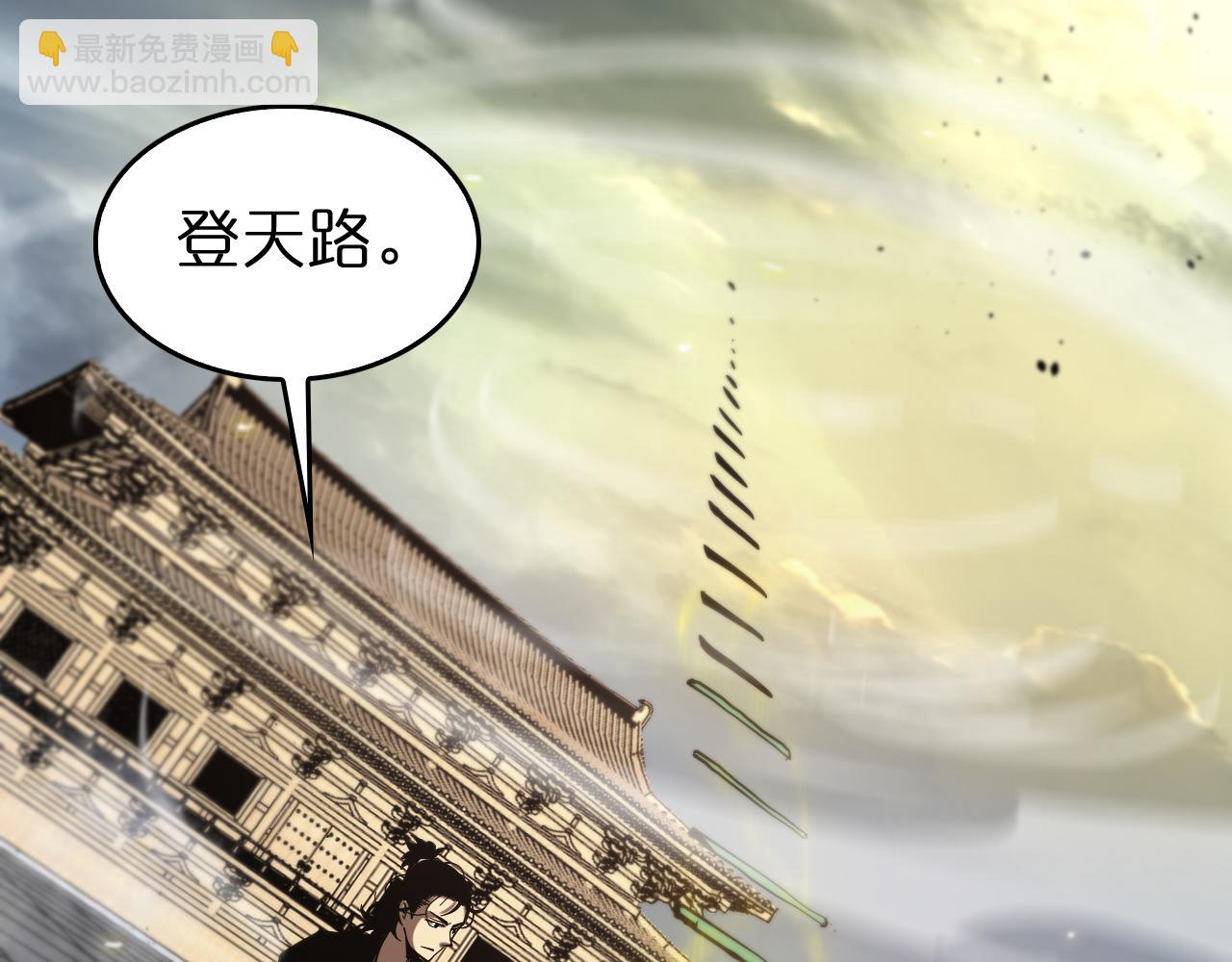 諸界末日在線 - 第76話 登天路(2/3) - 4