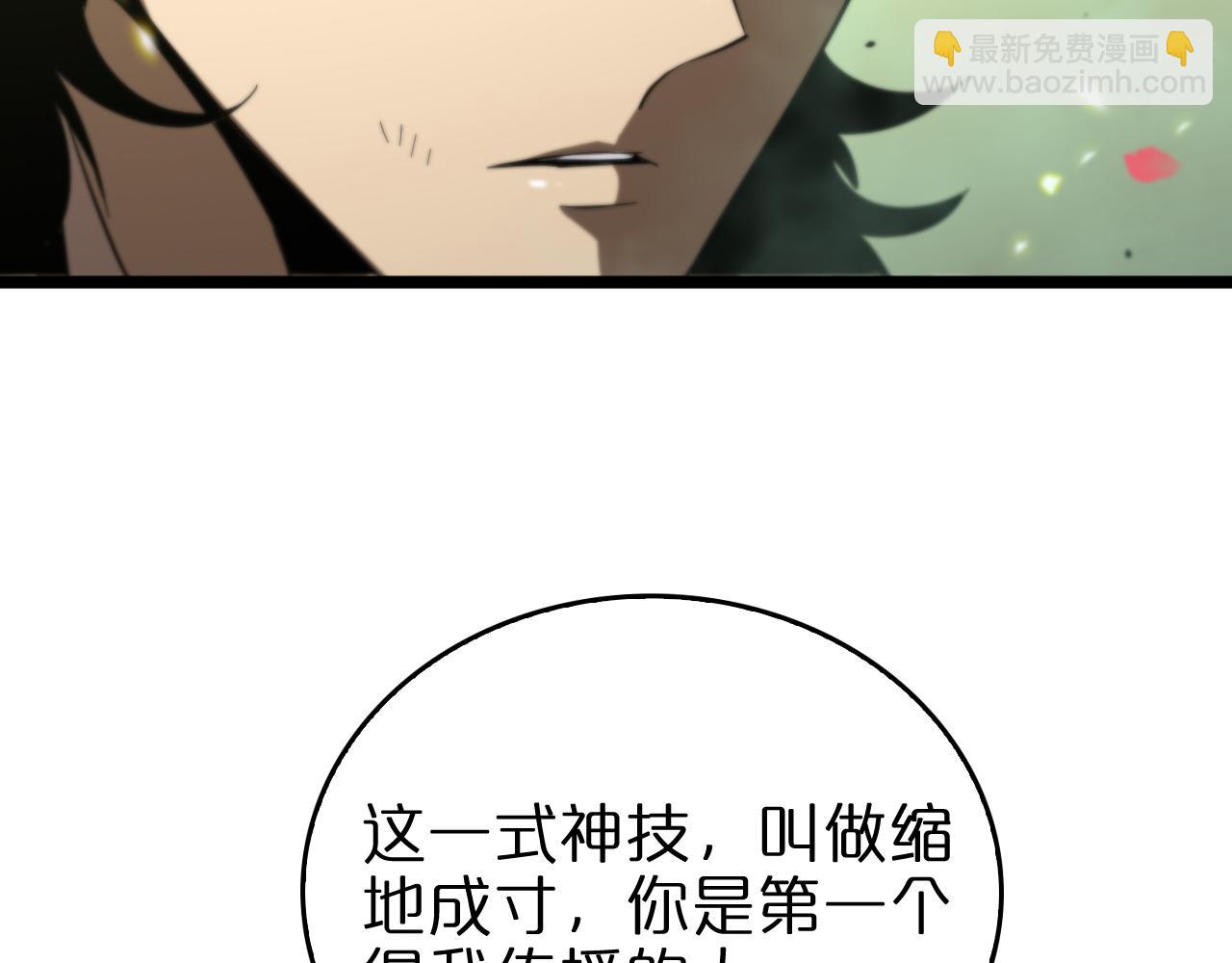 諸界末日在線 - 第78話 衣鉢(3/3) - 1