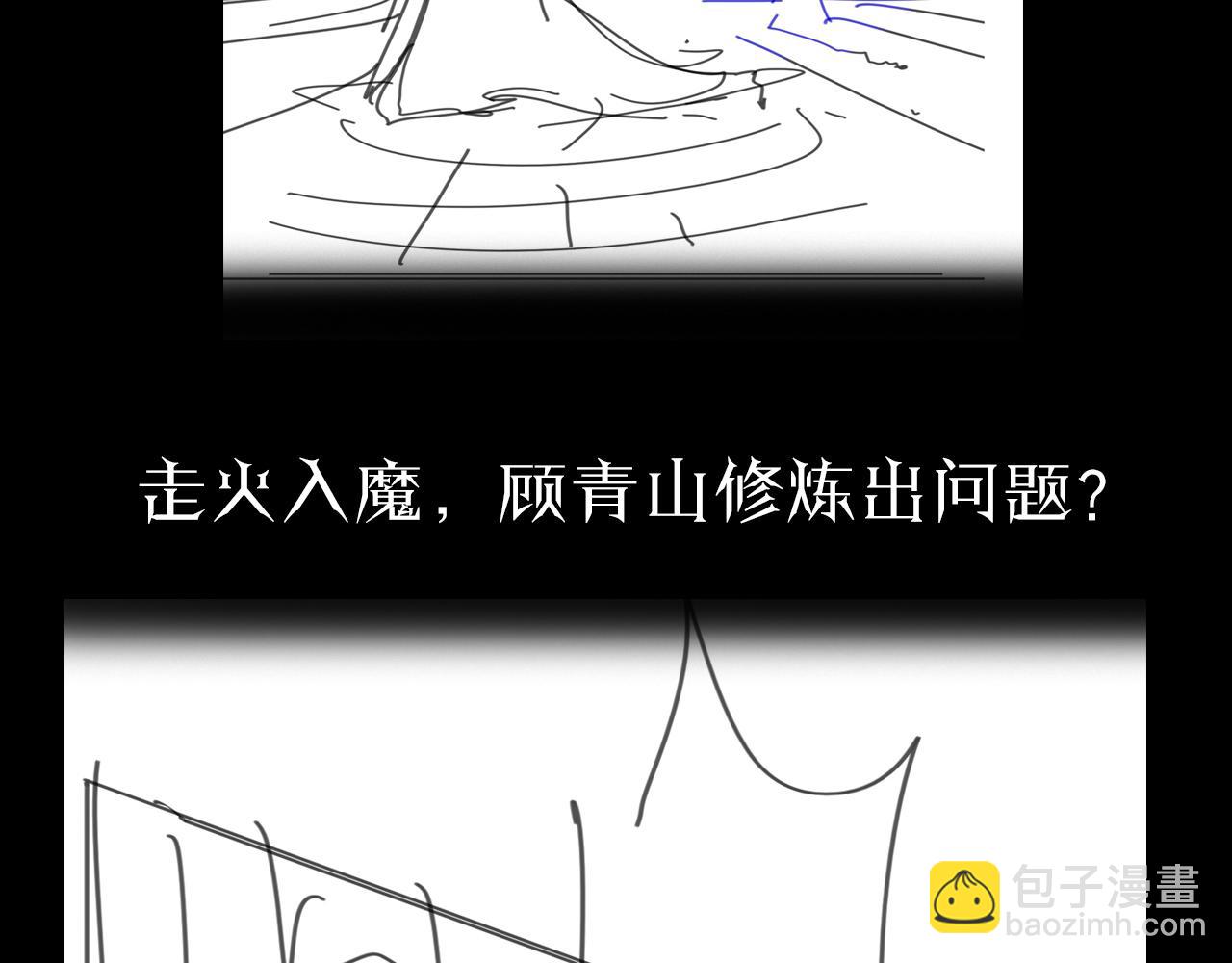 諸界末日在線 - 第78話 衣鉢(3/3) - 4