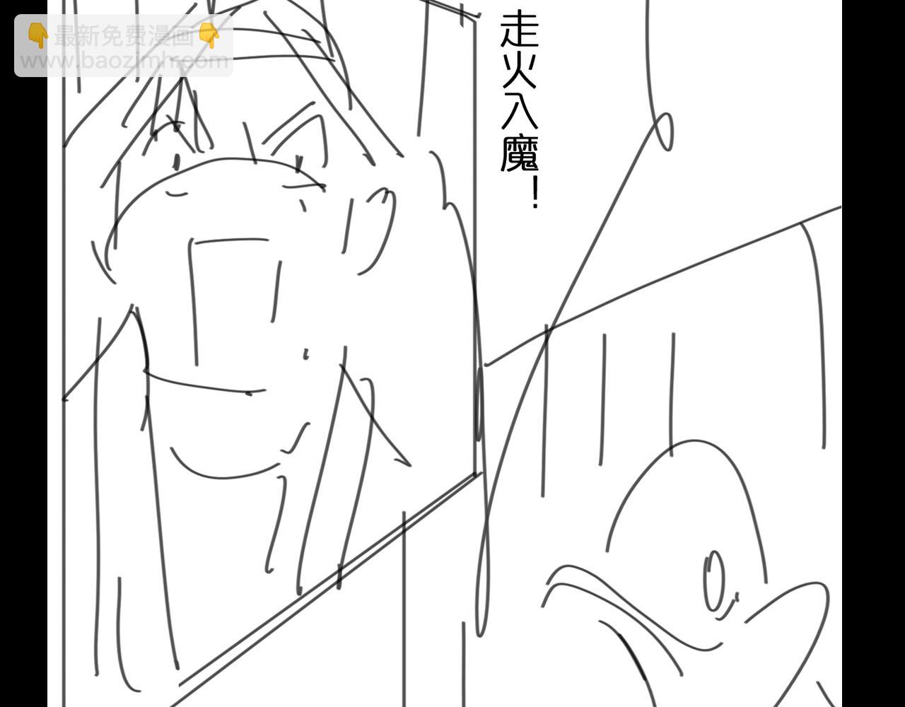 諸界末日在線 - 第78話 衣鉢(3/3) - 1