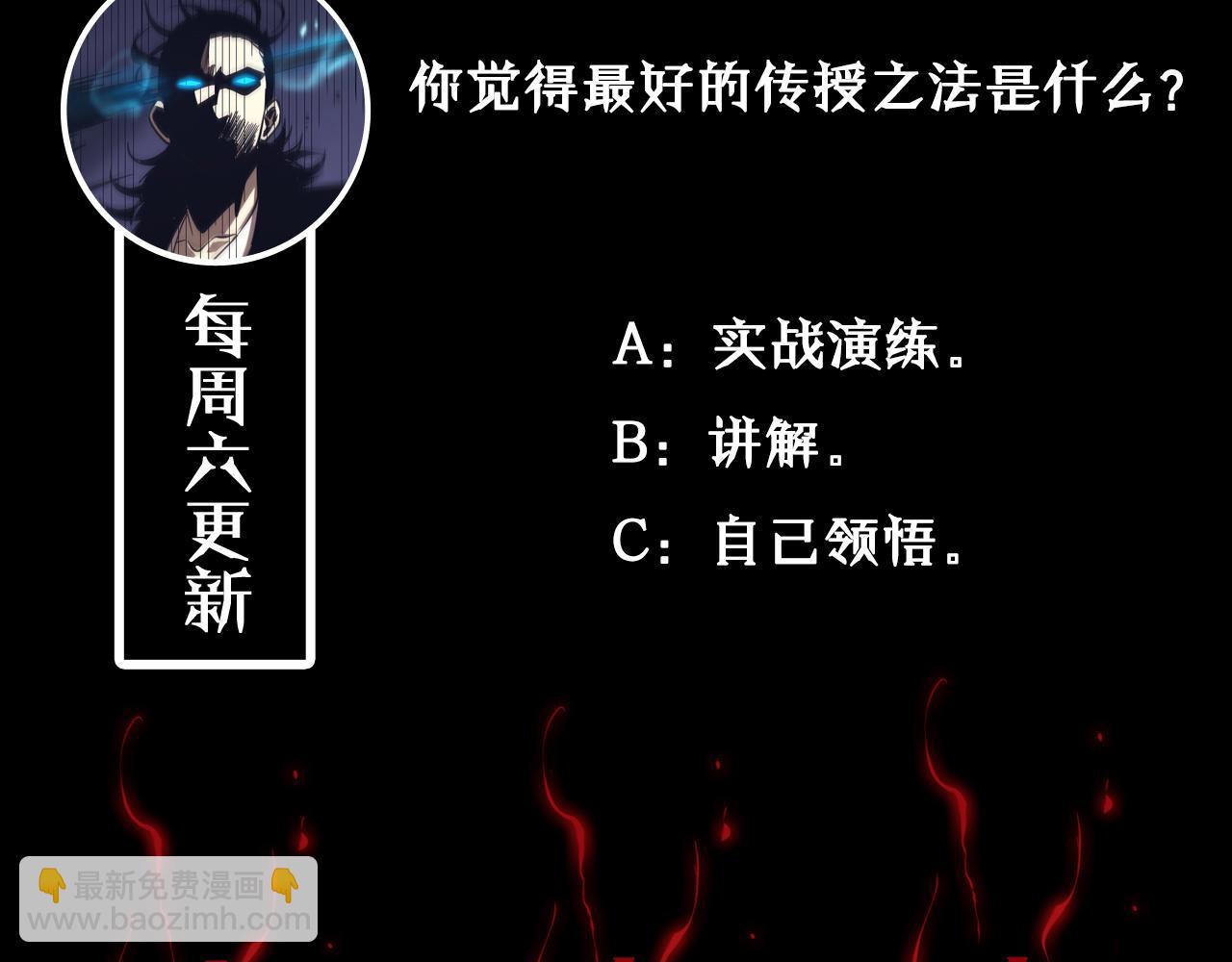 諸界末日在線 - 第78話 衣鉢(3/3) - 1