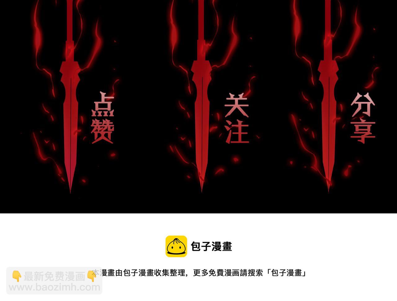 諸界末日在線 - 第78話 衣鉢(3/3) - 2