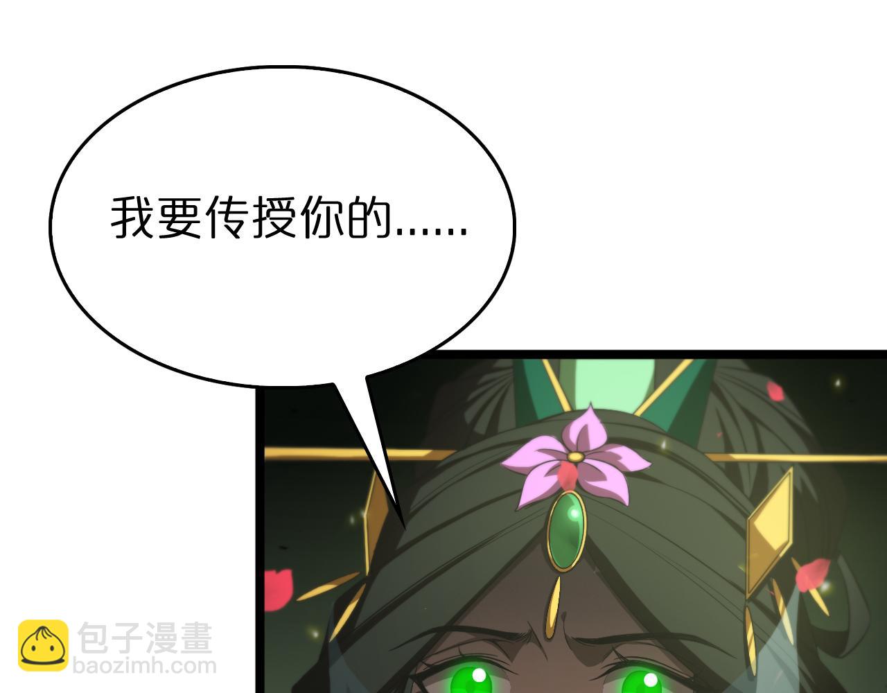 諸界末日在線 - 第78話 衣鉢(2/3) - 7