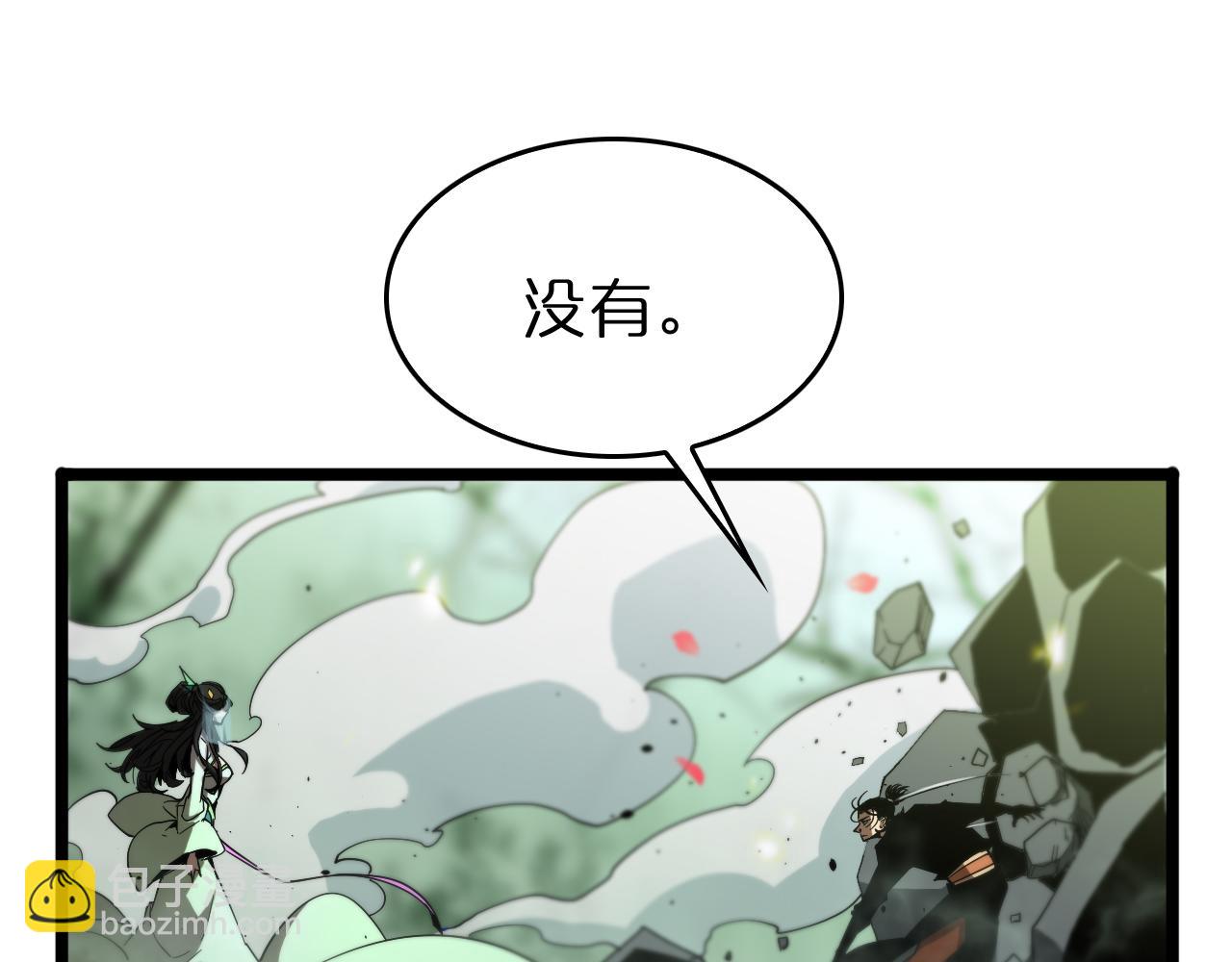 諸界末日在線 - 第78話 衣鉢(2/3) - 1