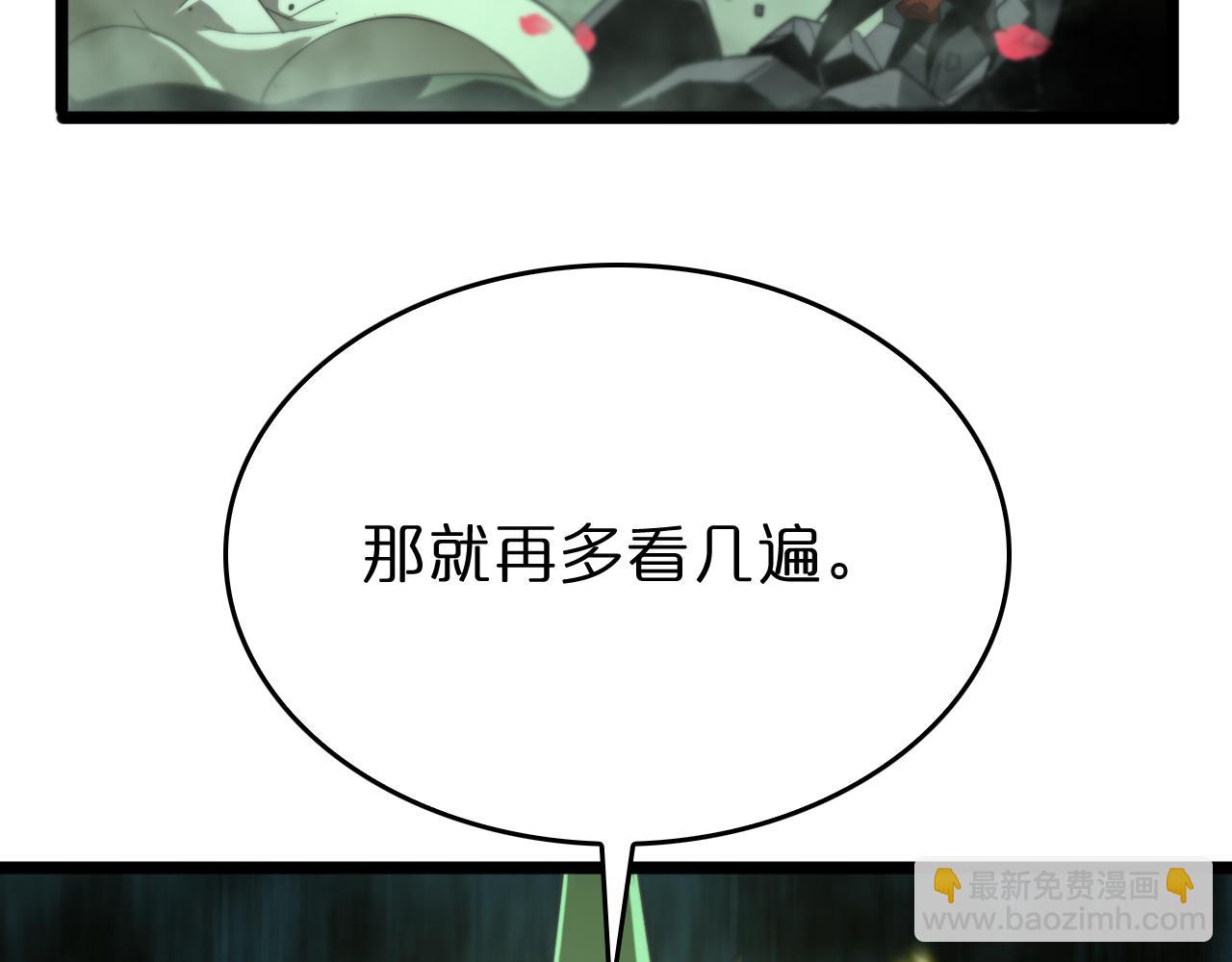 諸界末日在線 - 第78話 衣鉢(2/3) - 2