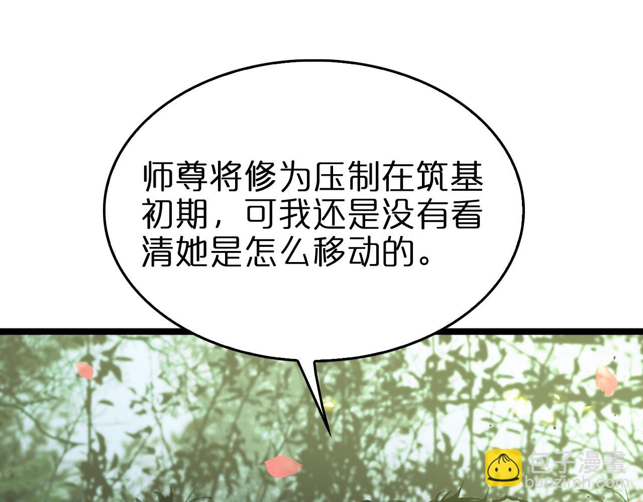 諸界末日在線 - 第78話 衣鉢(2/3) - 2