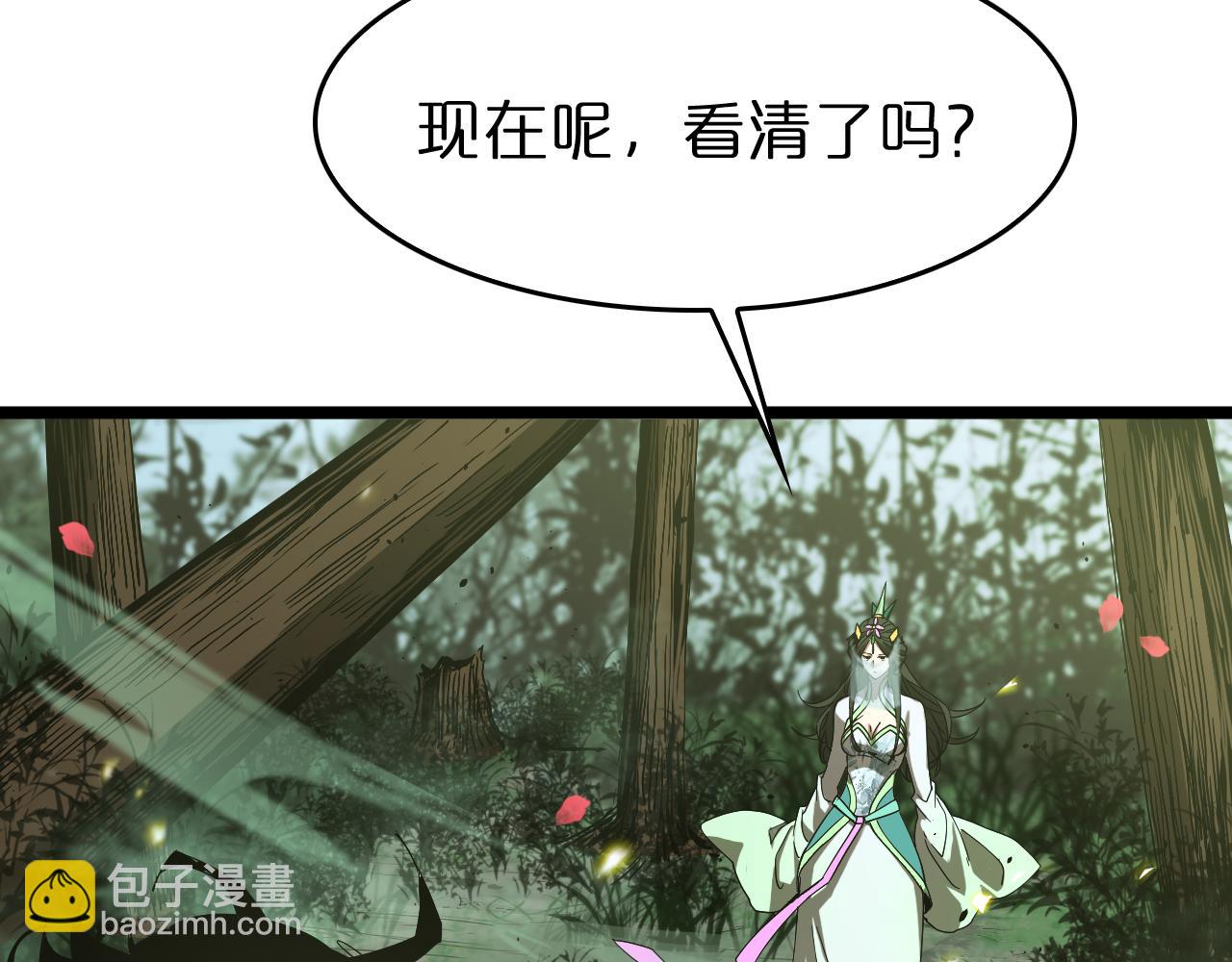 諸界末日在線 - 第78話 衣鉢(2/3) - 5