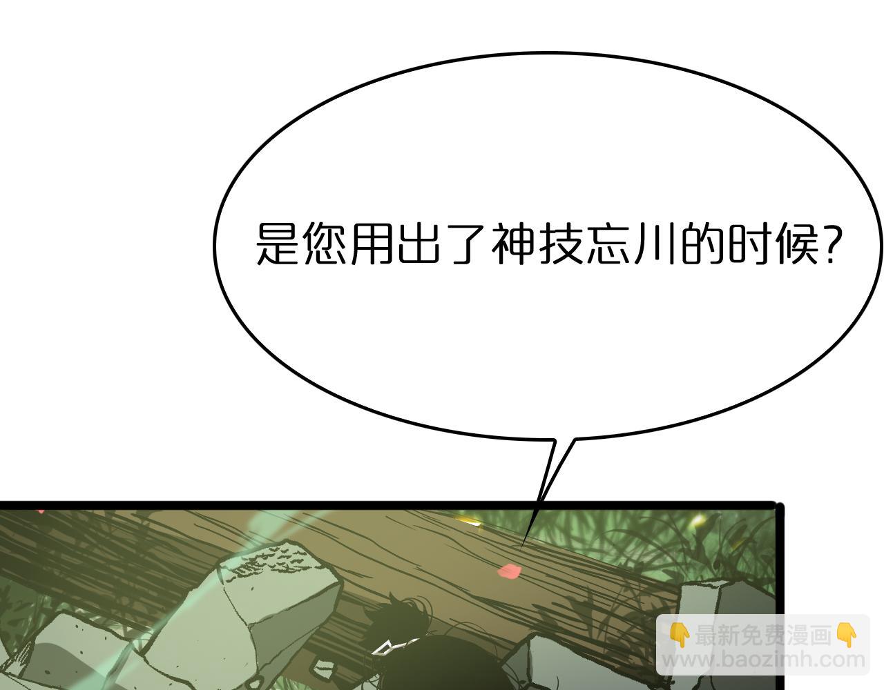 諸界末日在線 - 第78話 衣鉢(2/3) - 1