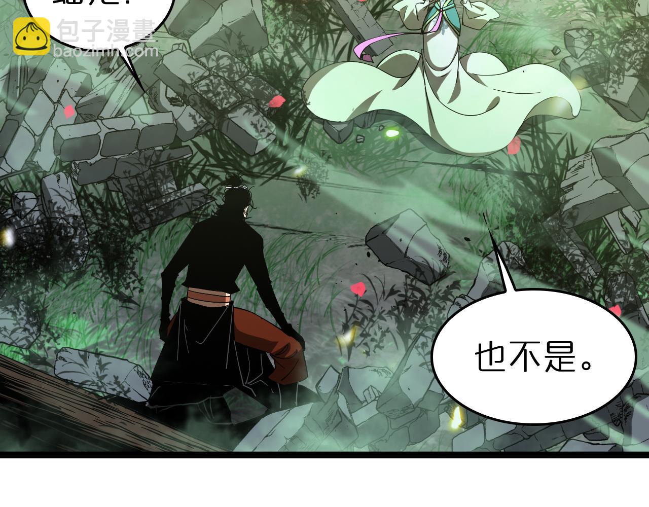 諸界末日在線 - 第78話 衣鉢(2/3) - 4