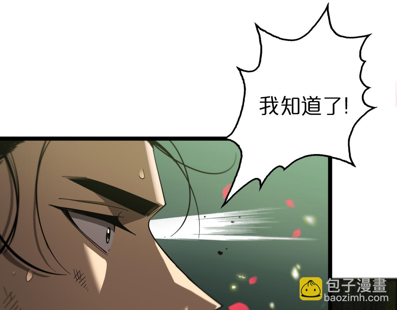 諸界末日在線 - 第78話 衣鉢(2/3) - 5