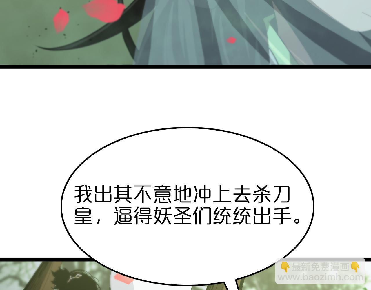 諸界末日在線 - 第78話 衣鉢(2/3) - 6