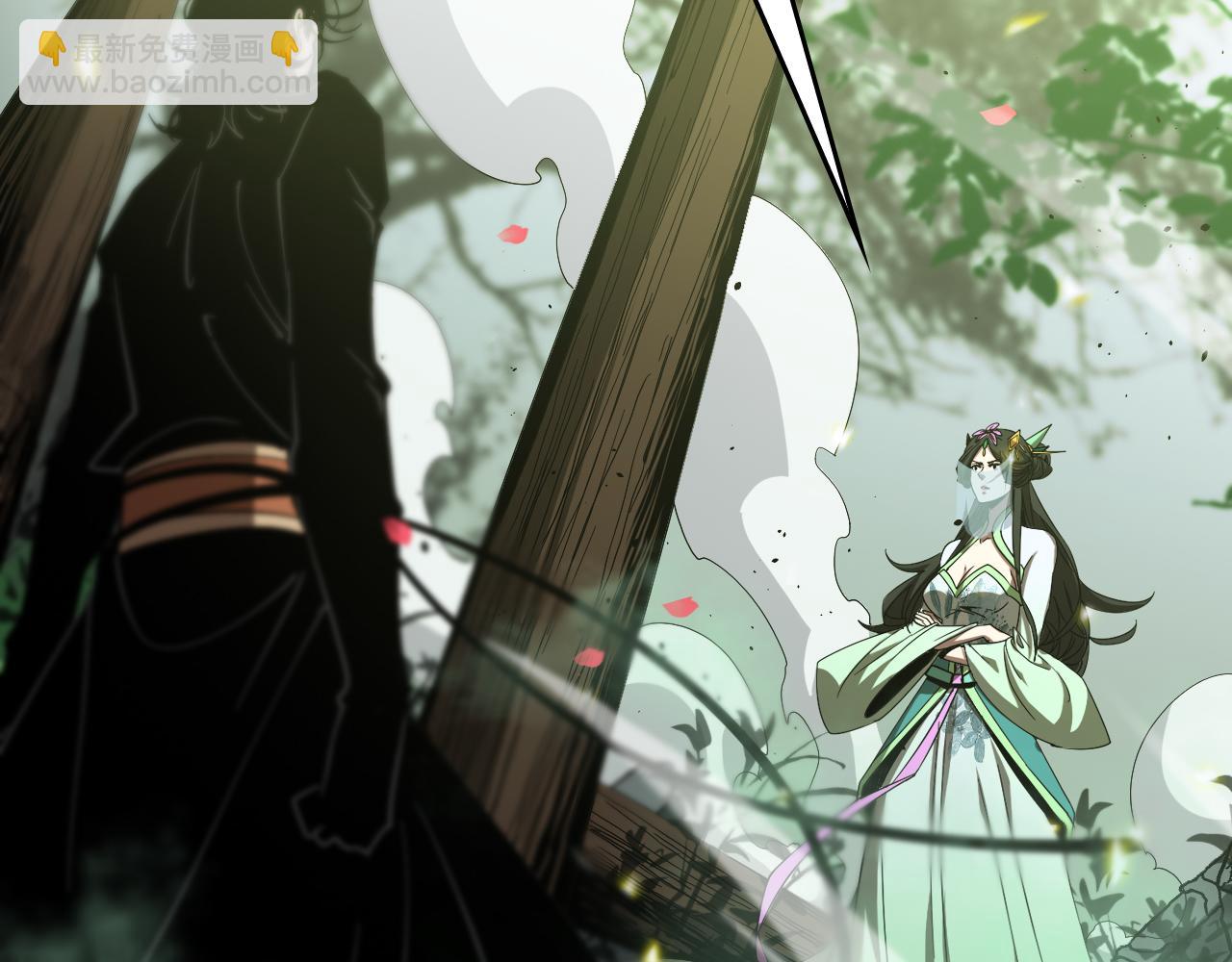 諸界末日在線 - 第78話 衣鉢(2/3) - 7