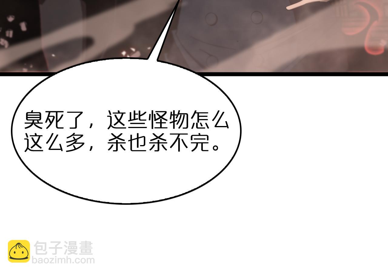 諸界末日在線 - 第80話 王者歸來(3/3) - 5