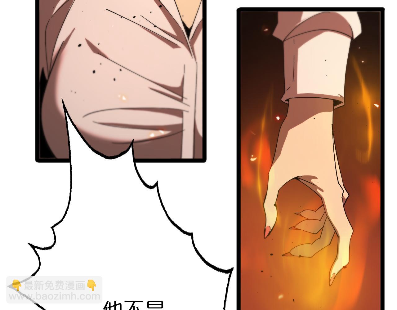 諸界末日在線 - 第80話 王者歸來(3/3) - 6