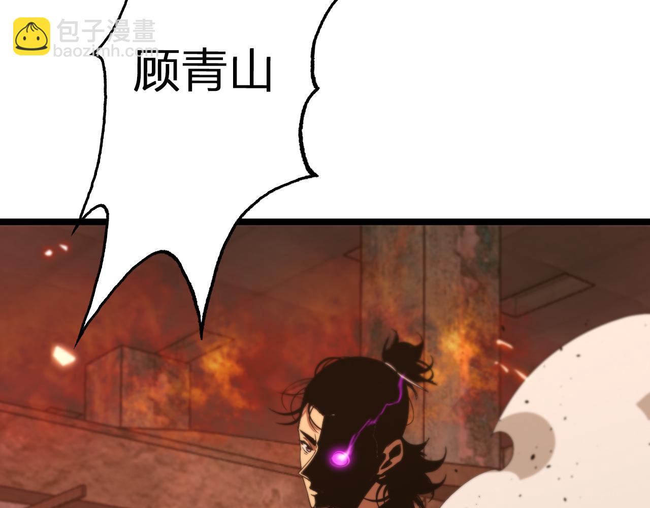 諸界末日在線 - 第80話 王者歸來(3/3) - 2