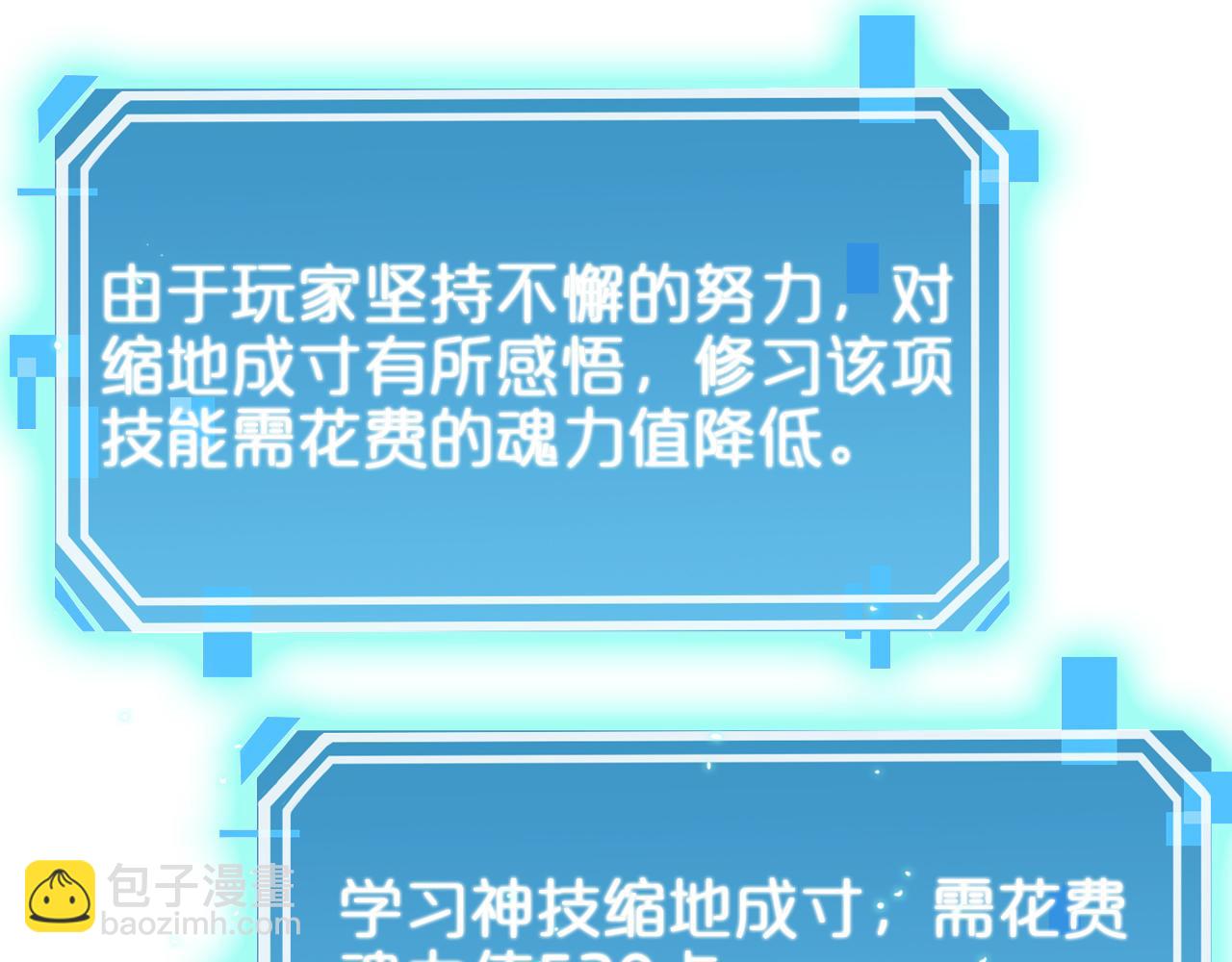 諸界末日在線 - 第80話 王者歸來(2/3) - 3