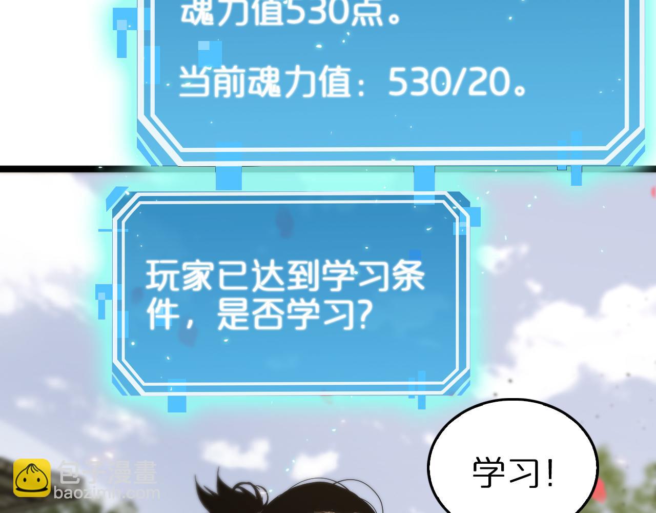 諸界末日在線 - 第80話 王者歸來(2/3) - 4