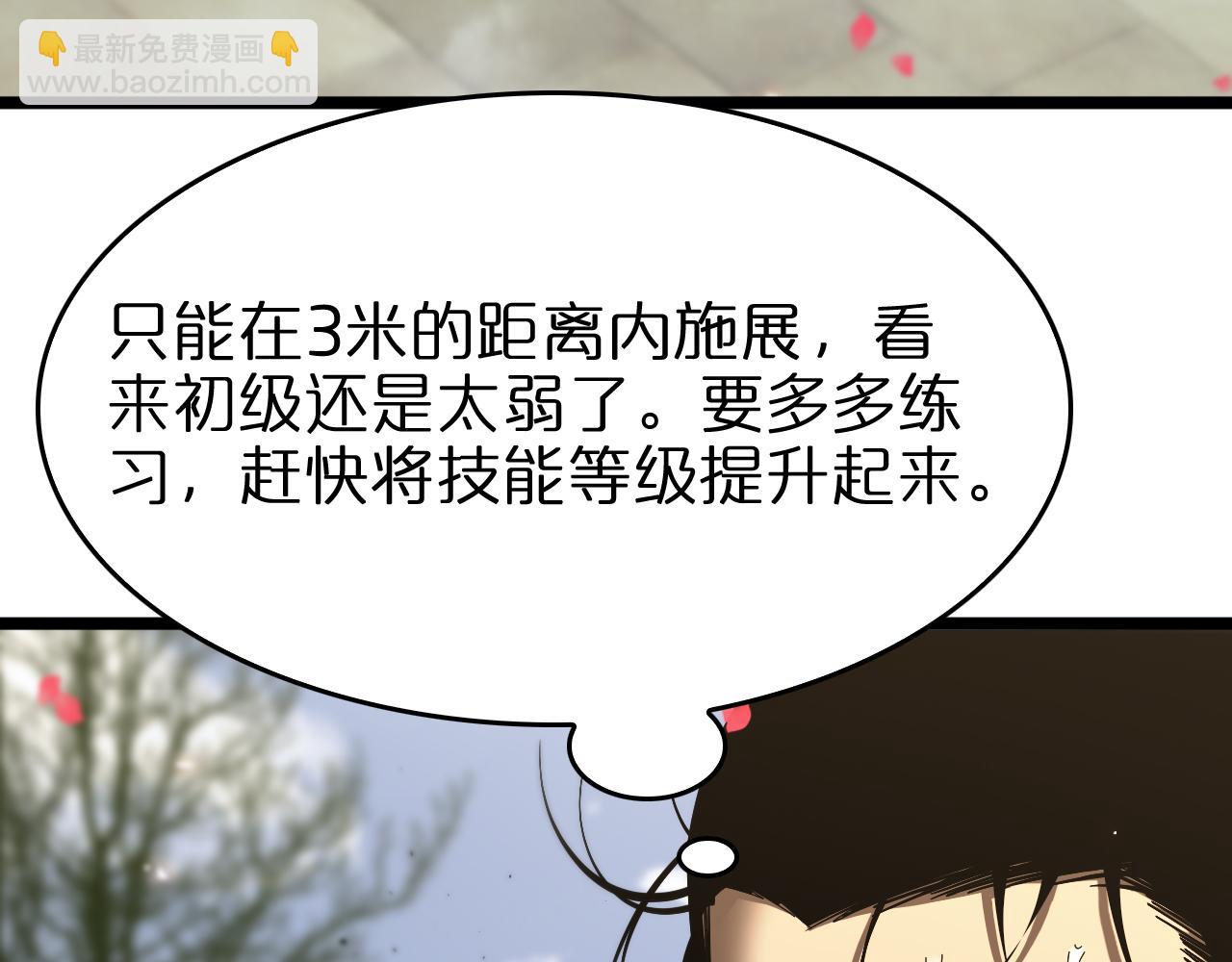 諸界末日在線 - 第80話 王者歸來(2/3) - 2