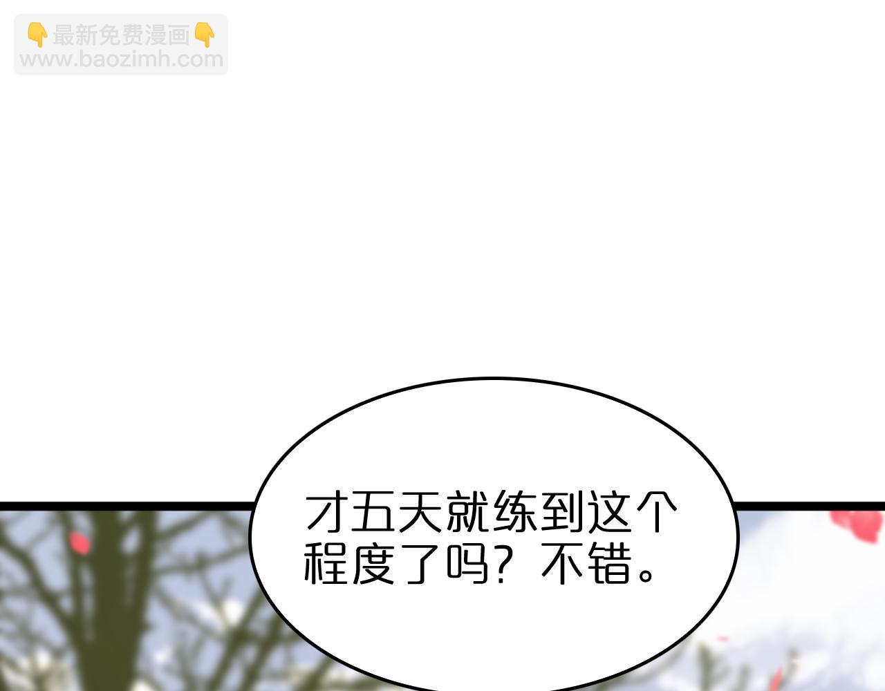 諸界末日在線 - 第80話 王者歸來(2/3) - 4