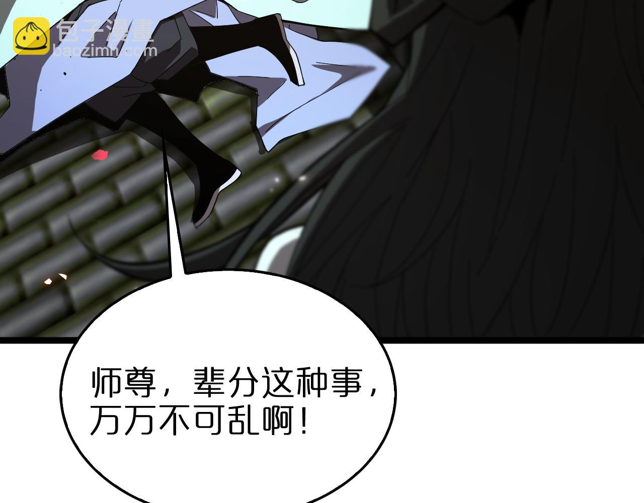 諸界末日在線 - 第80話 王者歸來(2/3) - 5