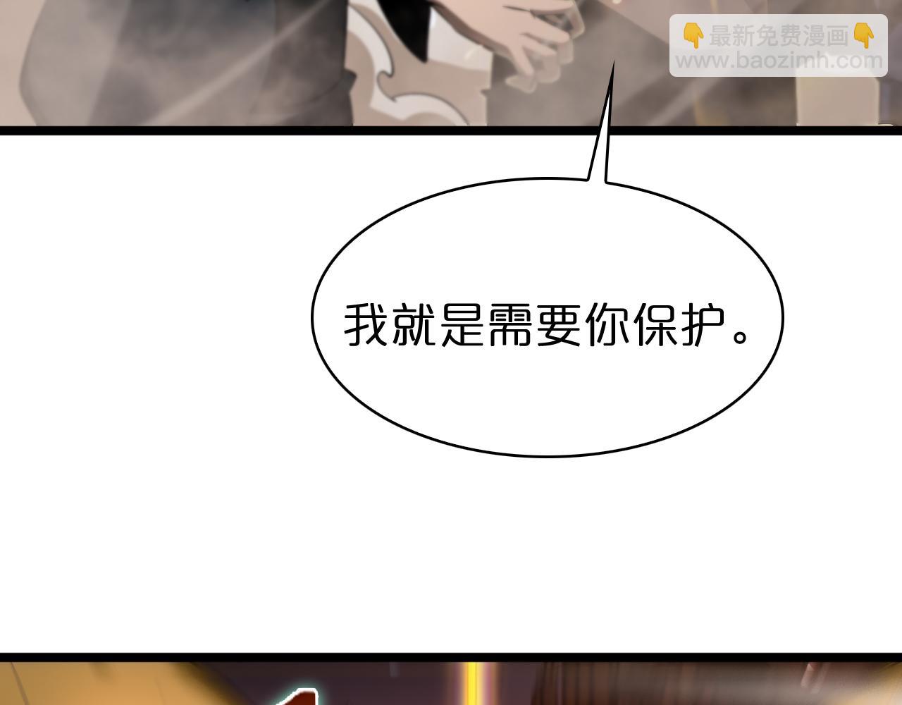 諸界末日在線 - 第82話 殺人鬼(2/3) - 6