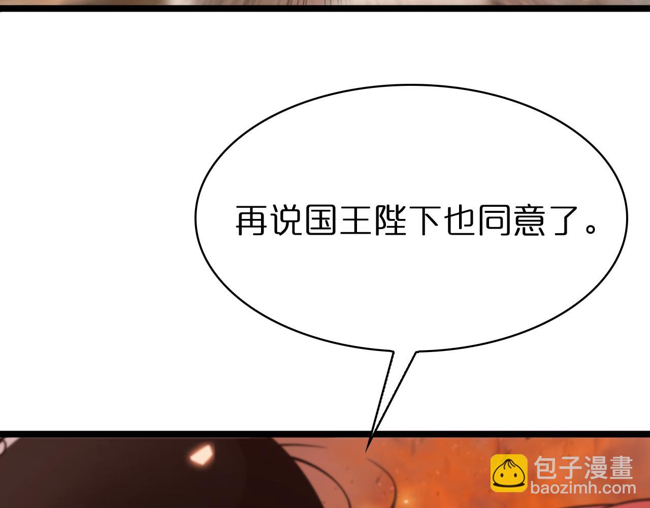 諸界末日在線 - 第82話 殺人鬼(3/3) - 2