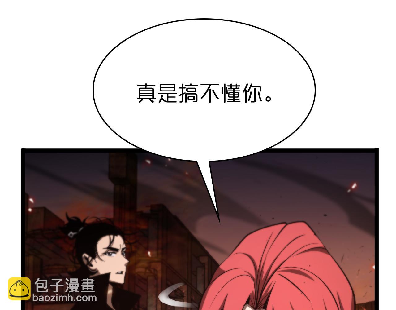 諸界末日在線 - 第82話 殺人鬼(3/3) - 5