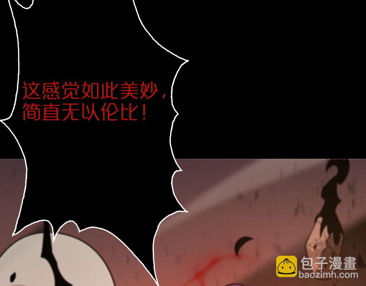 諸界末日在線 - 第82話 殺人鬼(3/3) - 5