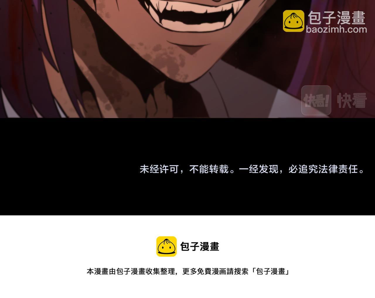 諸界末日在線 - 第82話 殺人鬼(3/3) - 5