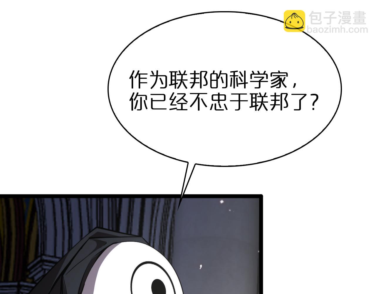 諸界末日在線 - 第82話 殺人鬼(2/3) - 5