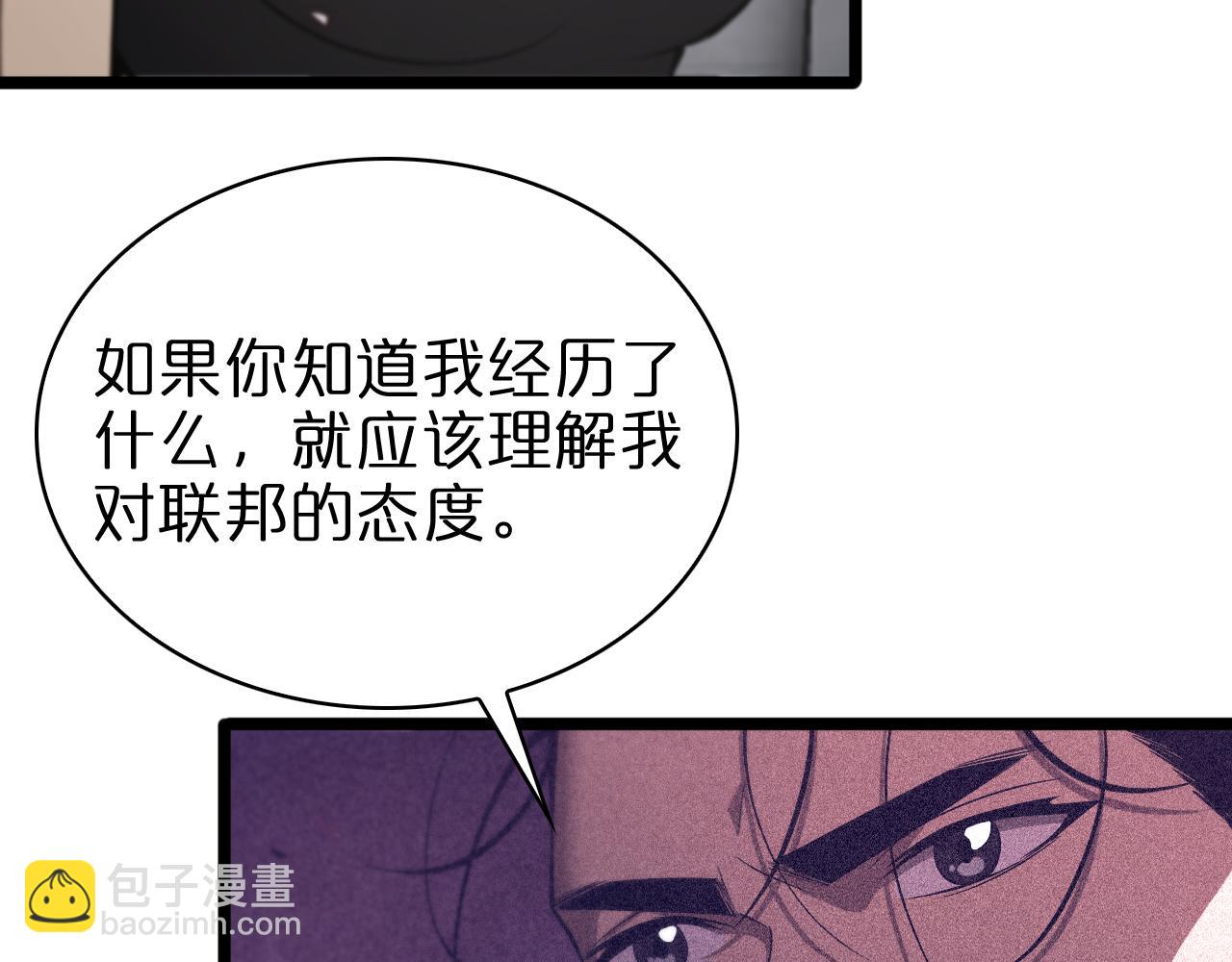 諸界末日在線 - 第82話 殺人鬼(2/3) - 7