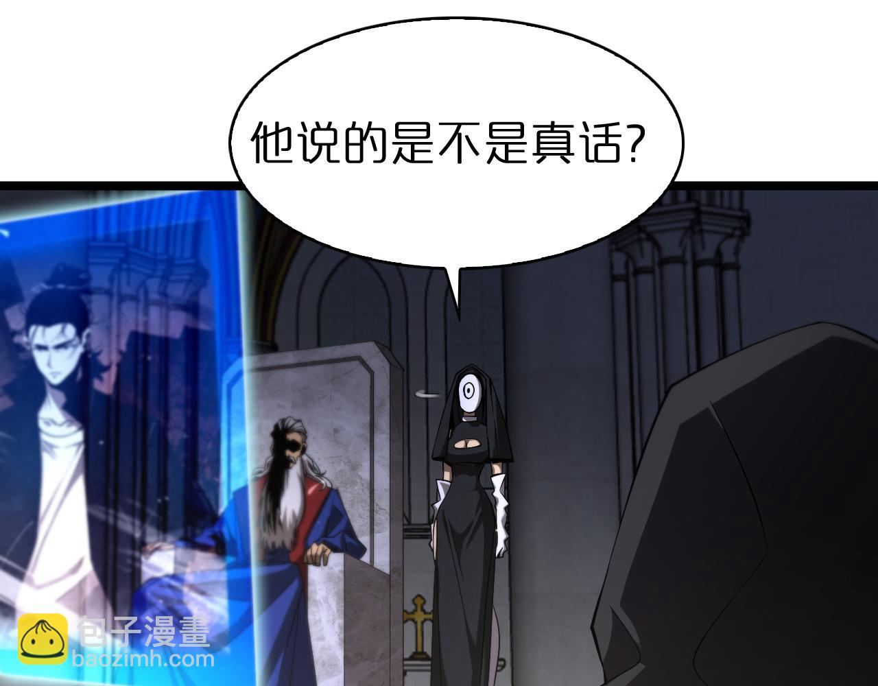 諸界末日在線 - 第82話 殺人鬼(2/3) - 2