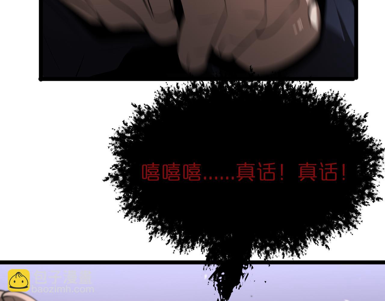 諸界末日在線 - 第82話 殺人鬼(2/3) - 2