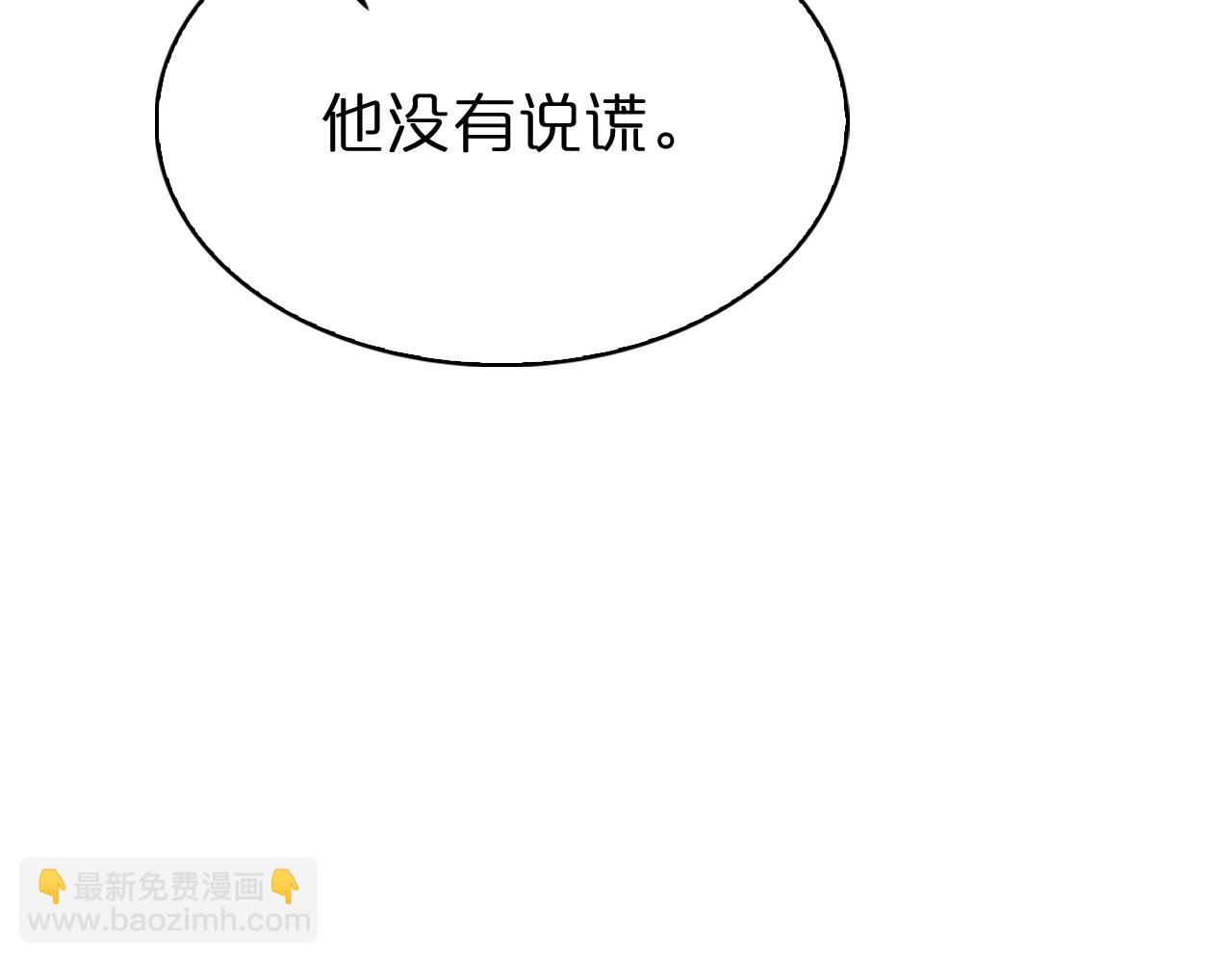 諸界末日在線 - 第82話 殺人鬼(2/3) - 4