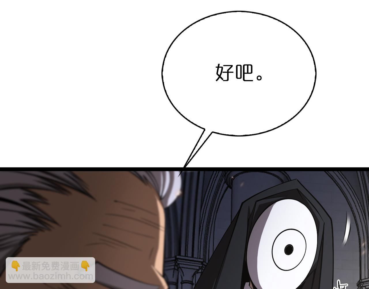 諸界末日在線 - 第82話 殺人鬼(2/3) - 5