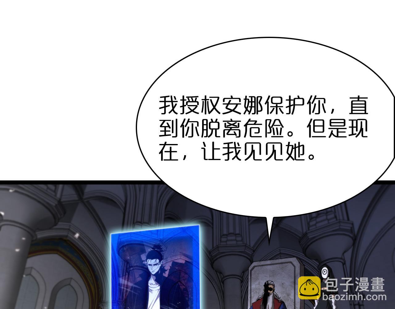 諸界末日在線 - 第82話 殺人鬼(2/3) - 7